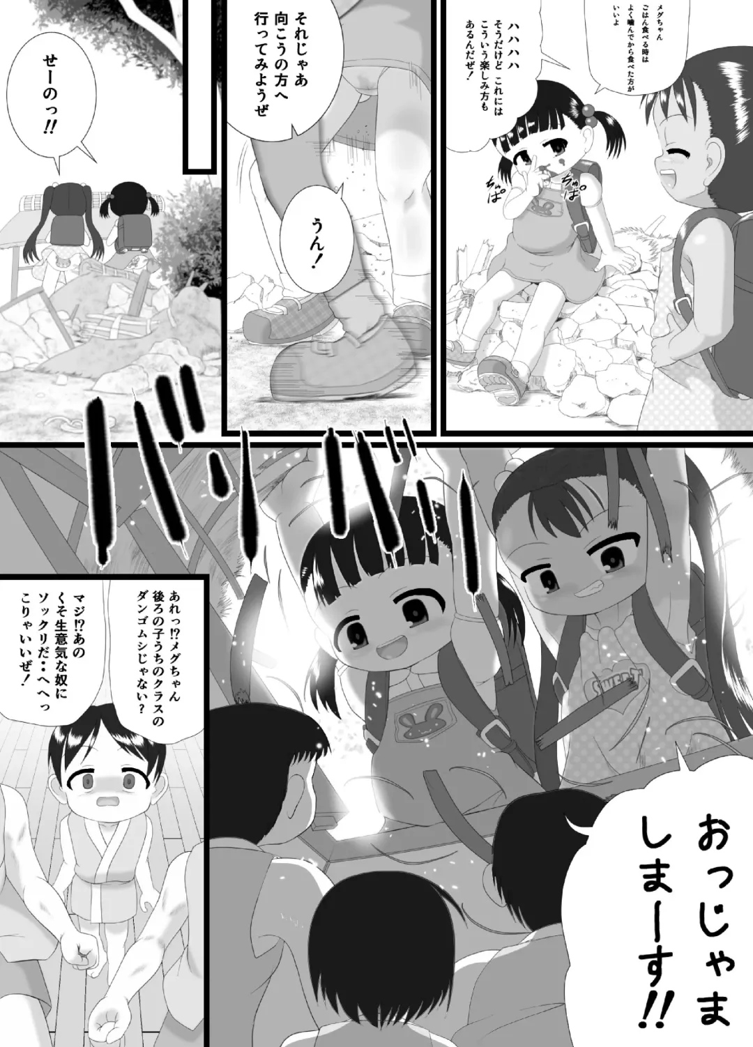 [Kuloamaki] pekepeke Fhentai - Page 11