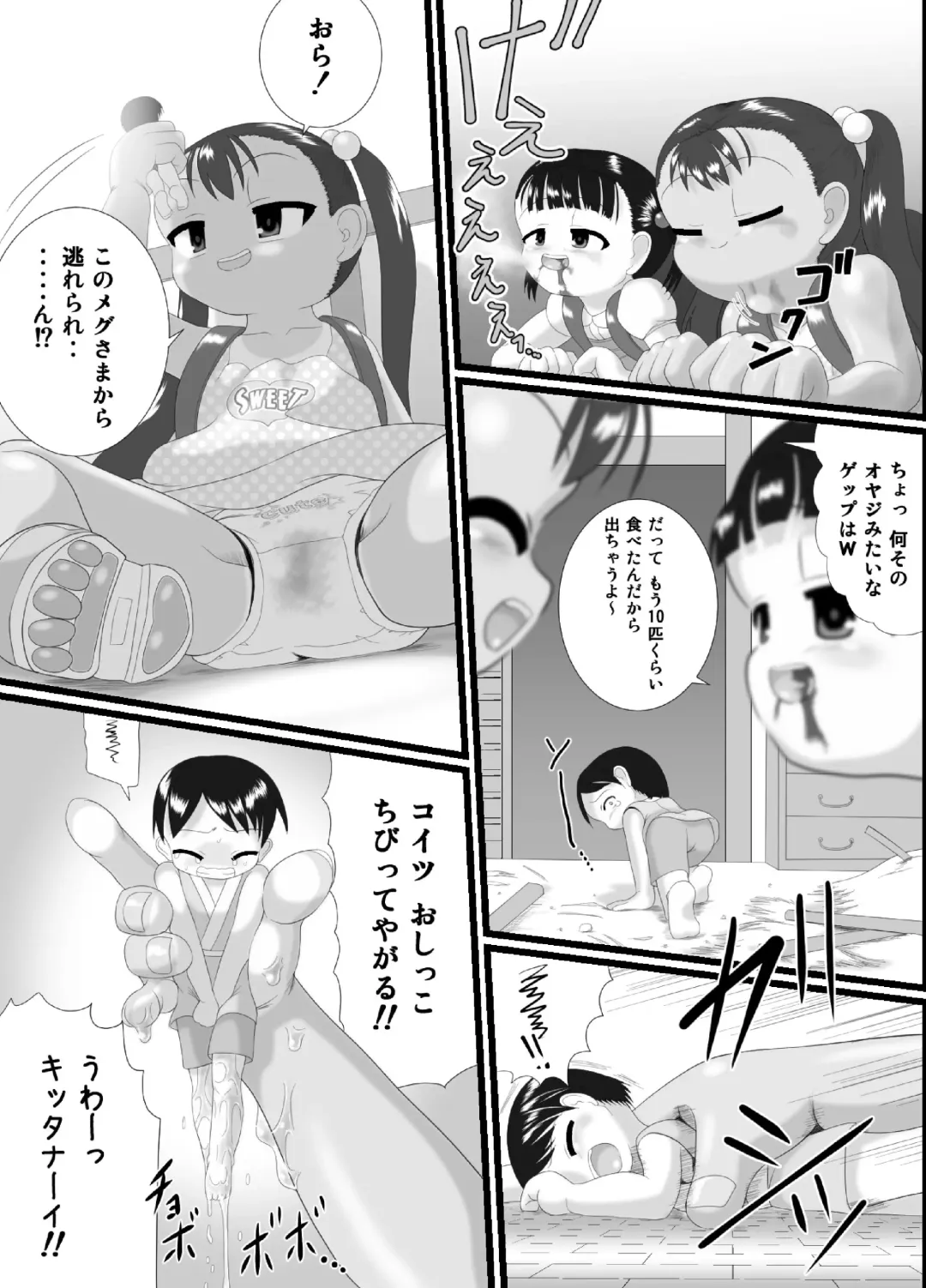 [Kuloamaki] pekepeke Fhentai - Page 13