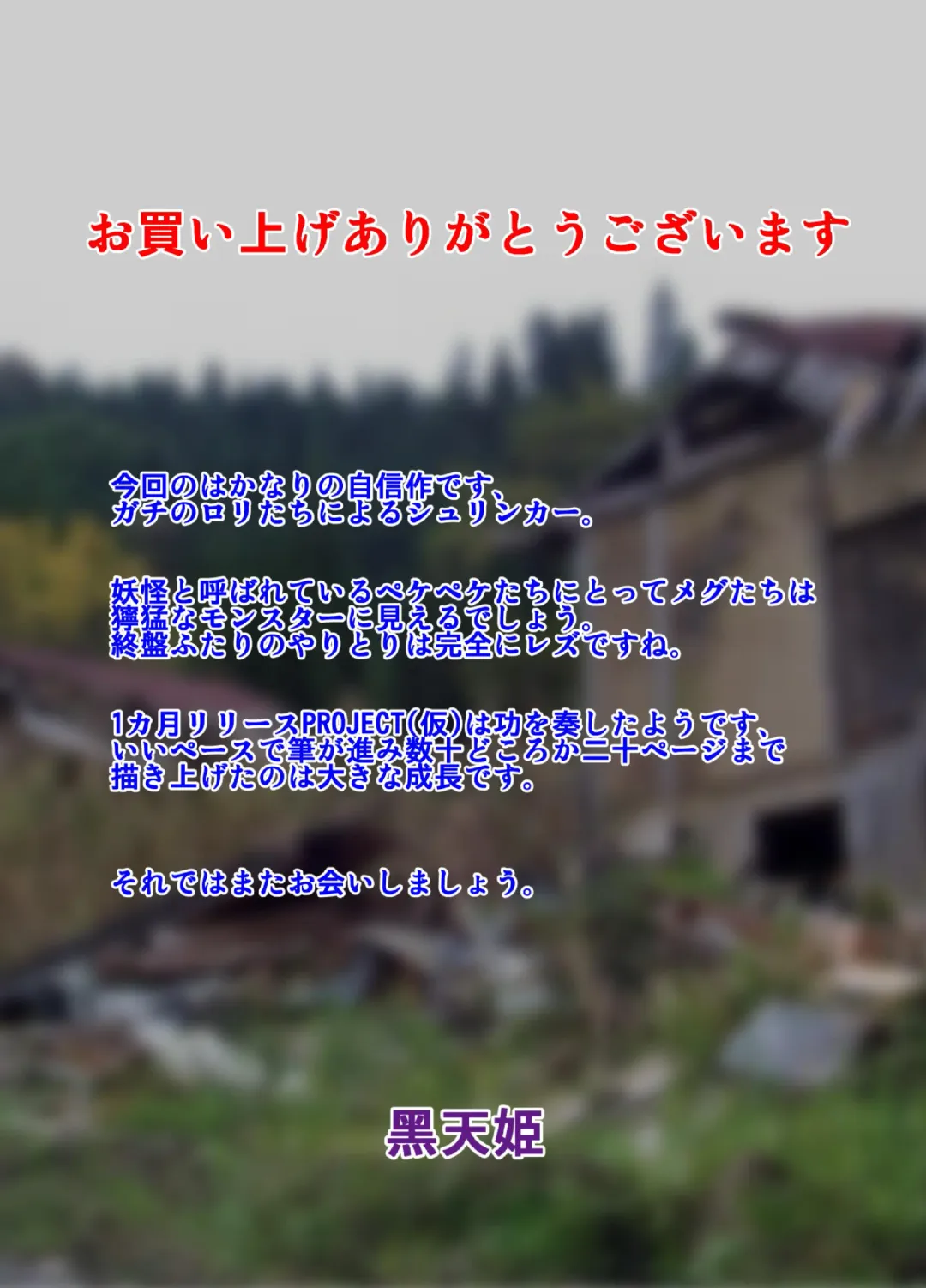 [Kuloamaki] pekepeke Fhentai - Page 23