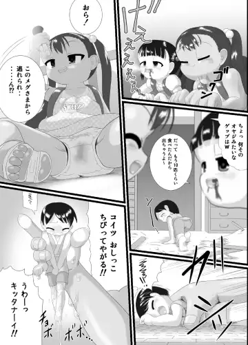 [Kuloamaki] pekepeke Fhentai - Page 13