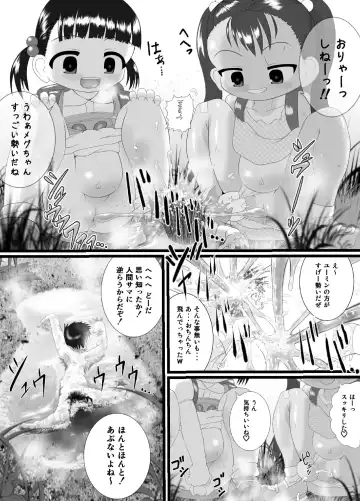 [Kuloamaki] pekepeke Fhentai - Page 5