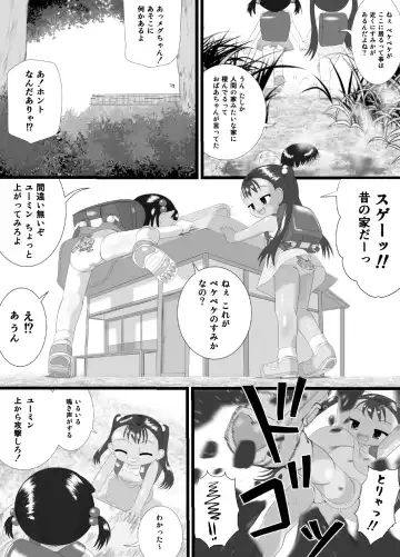 [Kuloamaki] pekepeke Fhentai - Page 6
