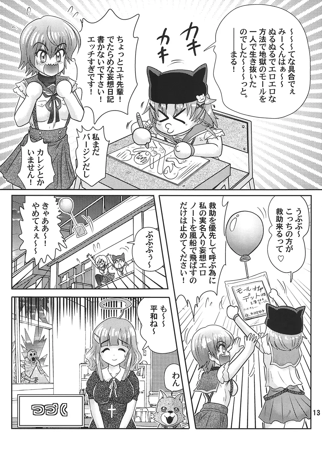 [Kamitou Masaki] Gakkou Guwashi! Fhentai - Page 14