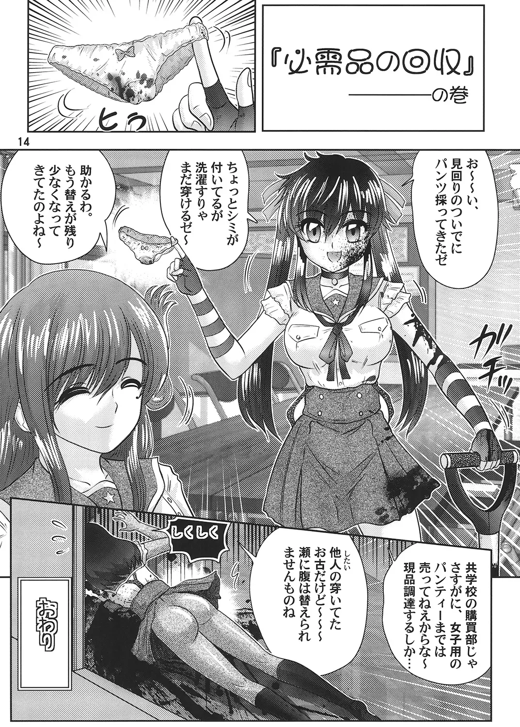 [Kamitou Masaki] Gakkou Guwashi! Fhentai - Page 15