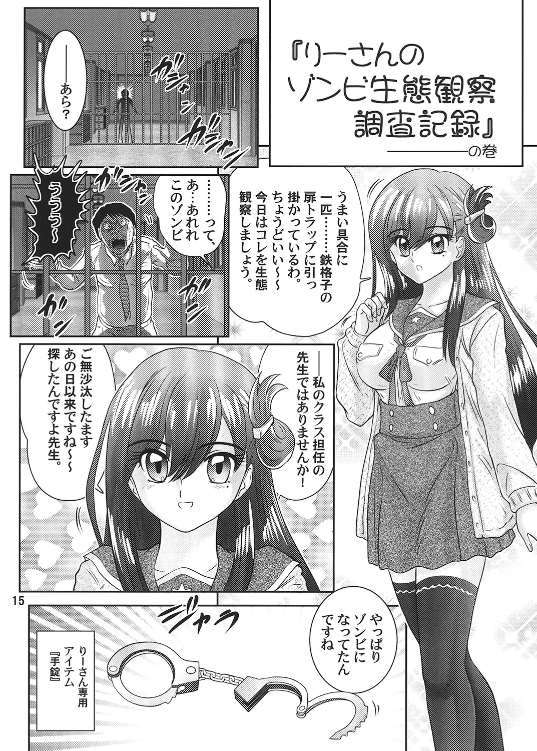 [Kamitou Masaki] Gakkou Guwashi! Fhentai - Page 16