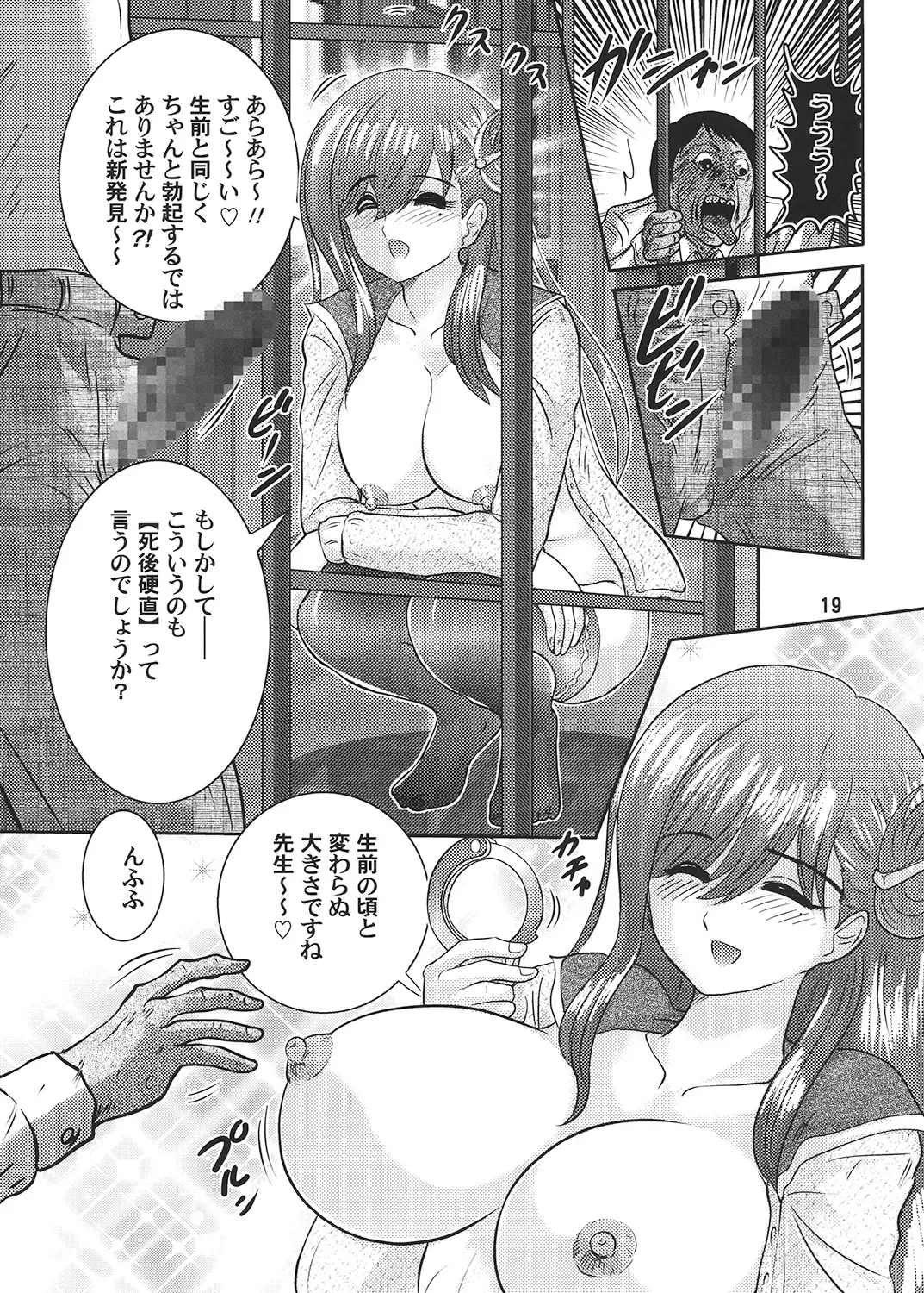 [Kamitou Masaki] Gakkou Guwashi! Fhentai - Page 20