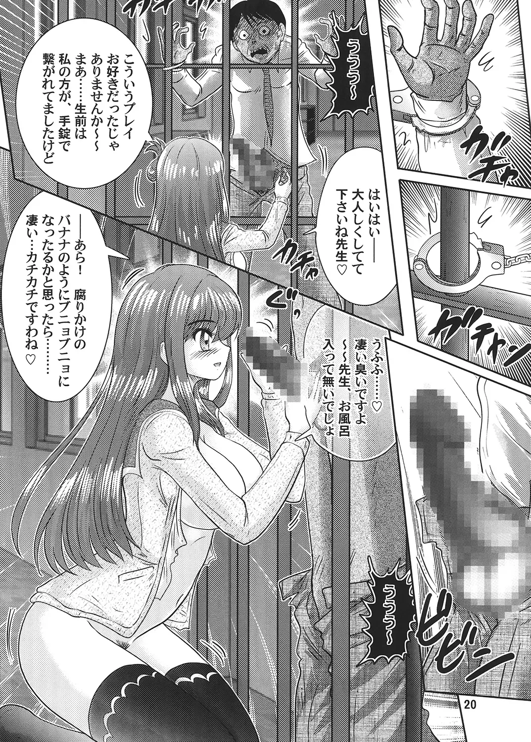 [Kamitou Masaki] Gakkou Guwashi! Fhentai - Page 21