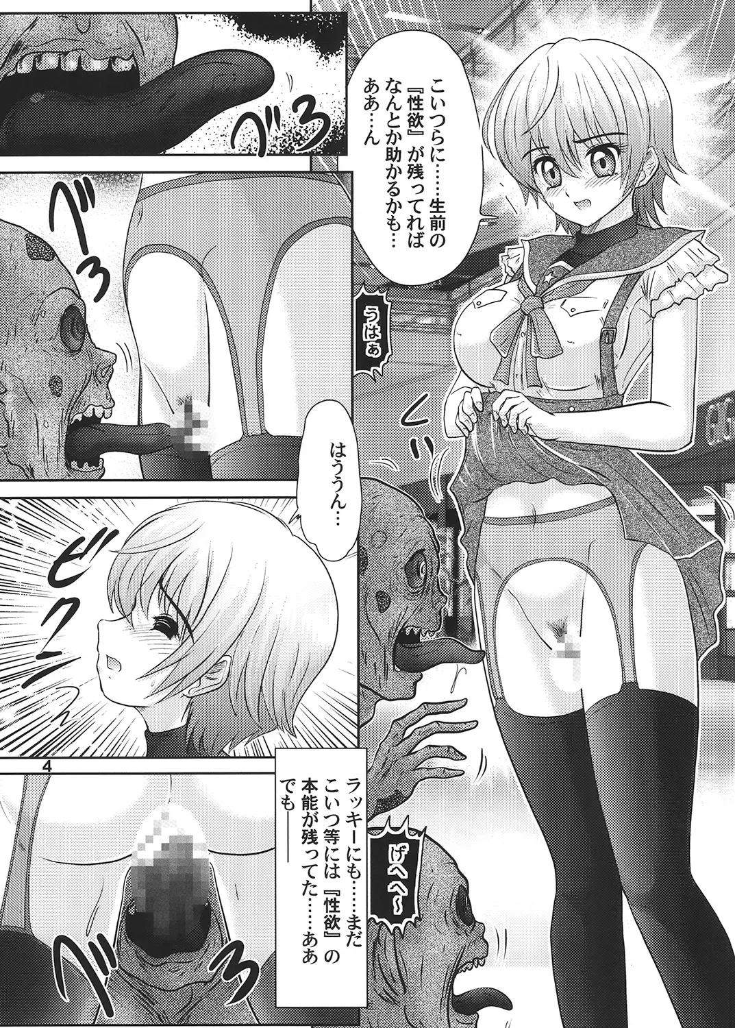 [Kamitou Masaki] Gakkou Guwashi! Fhentai - Page 5