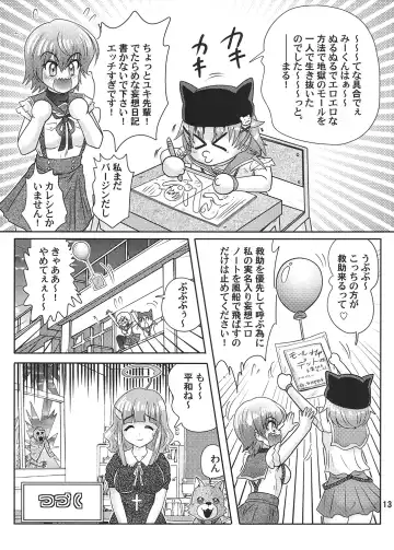 [Kamitou Masaki] Gakkou Guwashi! Fhentai - Page 14