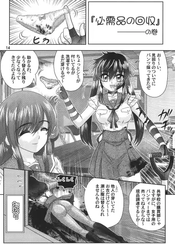 [Kamitou Masaki] Gakkou Guwashi! Fhentai - Page 15