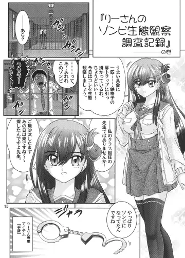 [Kamitou Masaki] Gakkou Guwashi! Fhentai - Page 16