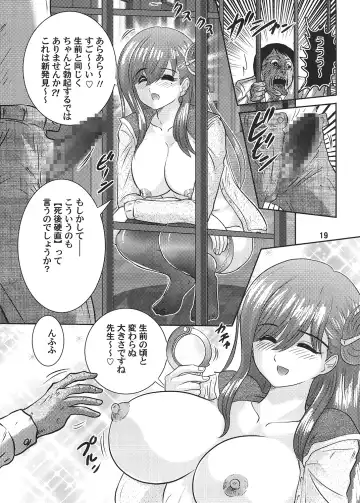 [Kamitou Masaki] Gakkou Guwashi! Fhentai - Page 20