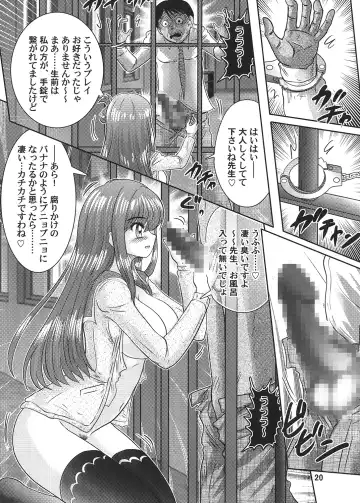 [Kamitou Masaki] Gakkou Guwashi! Fhentai - Page 21