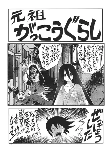 [Kamitou Masaki] Gakkou Guwashi! Fhentai - Page 28