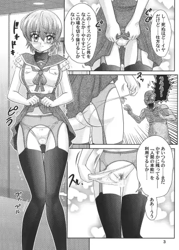 [Kamitou Masaki] Gakkou Guwashi! Fhentai - Page 4