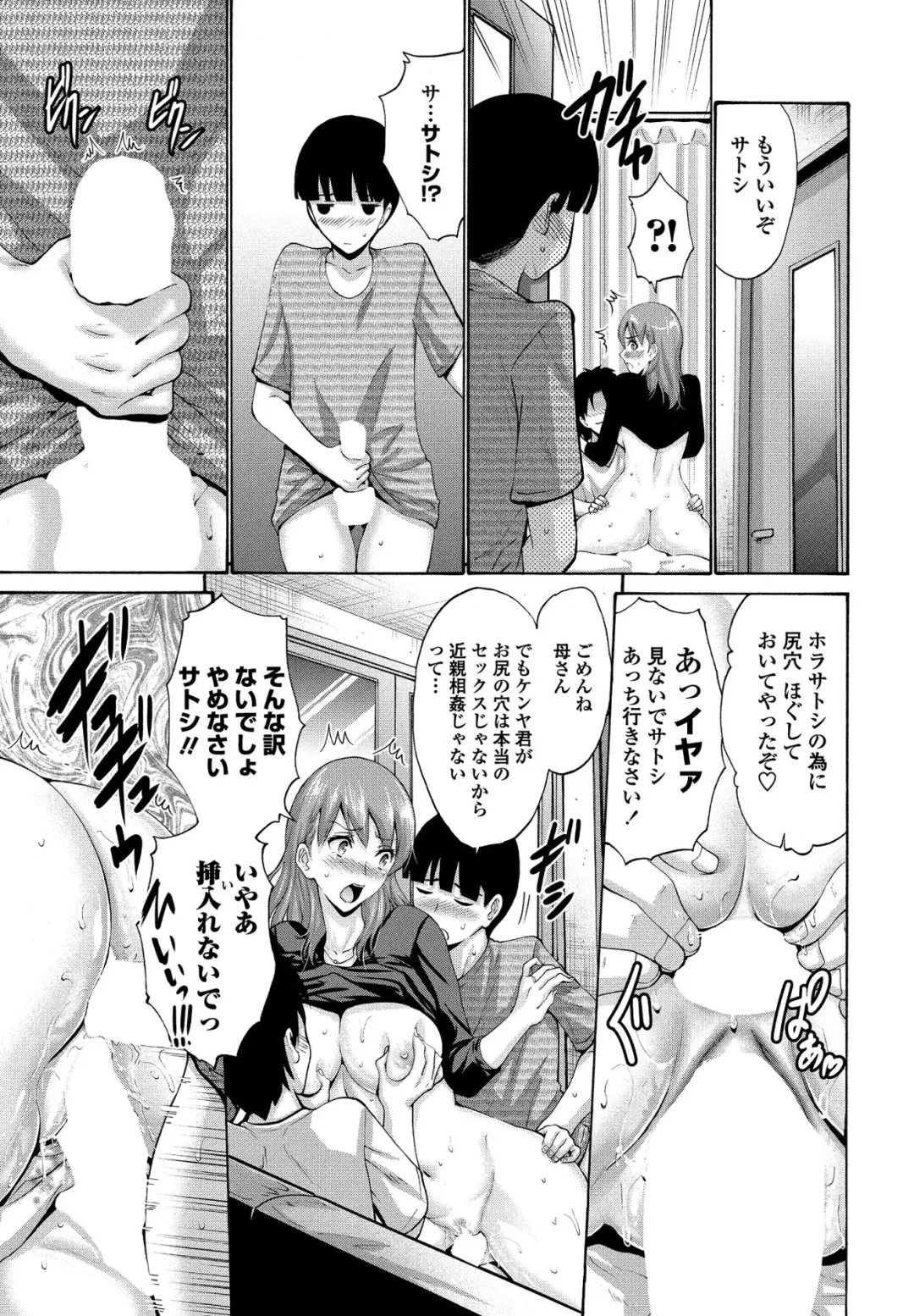 [Nishikawa Kou] Tomodachi no Haha wa Boku no Mono Fhentai - Page 15