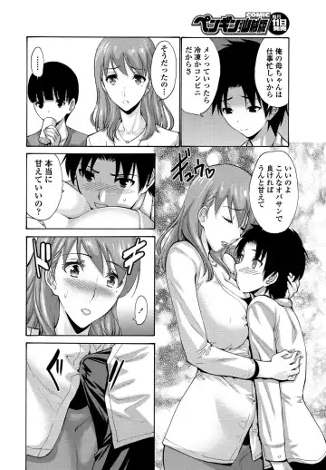 [Nishikawa Kou] Tomodachi no Haha wa Boku no Mono Fhentai - Page 4