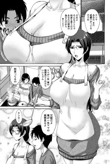 [Nishikawa Kou] Tomodachi no Haha wa Boku no Mono Fhentai - Page 65