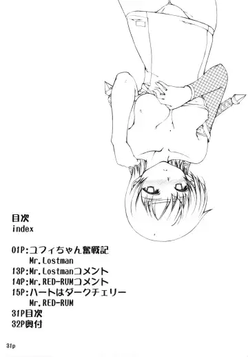 [Mr.lostman - Red-rum] KYU | The Chronicle of Yuffie-Chans Stormy Struggles & The Dark Cherry Heart Fhentai - Page 32