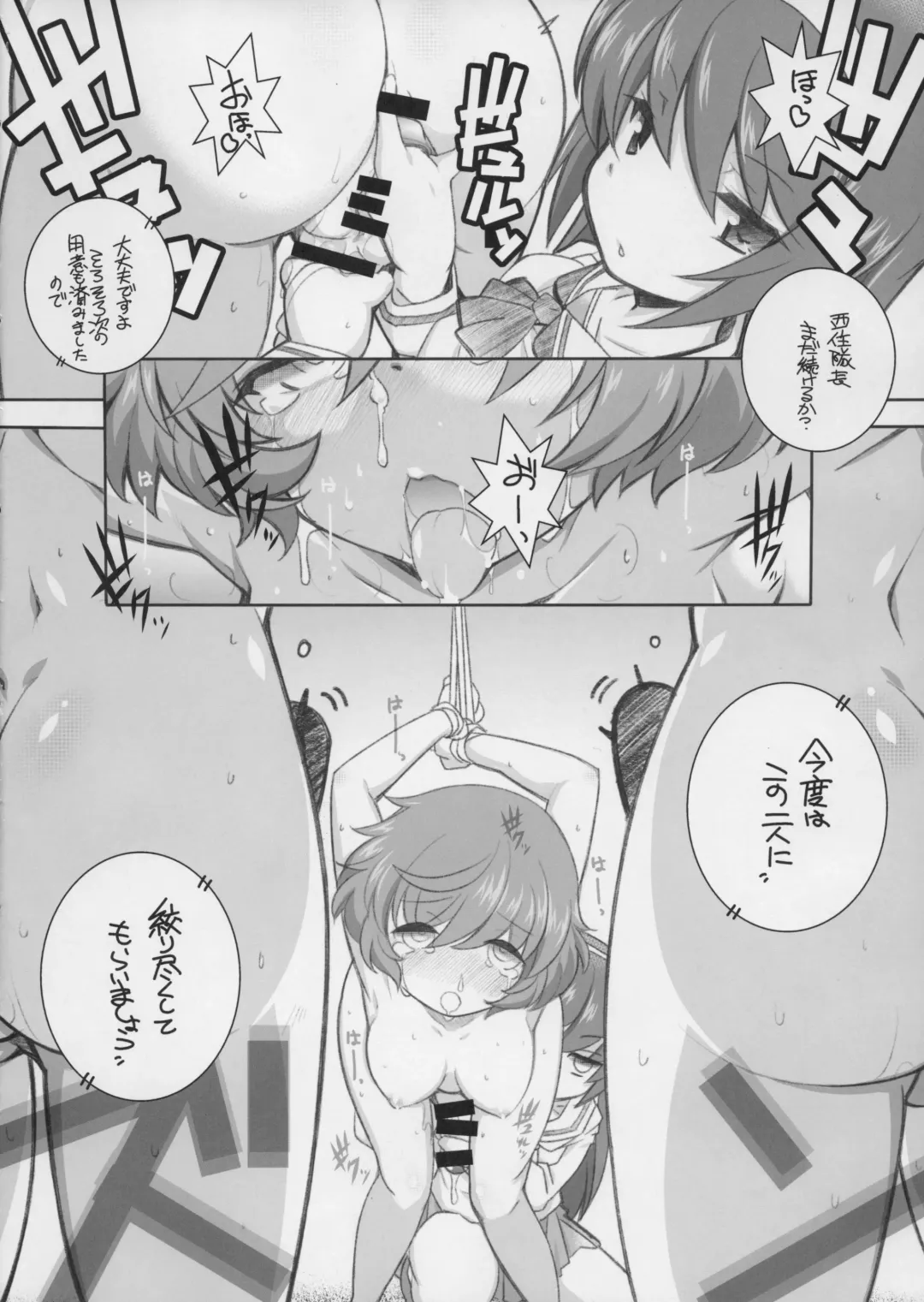 [Arai Kazuki] Machi Gunjin Fhentai - Page 17