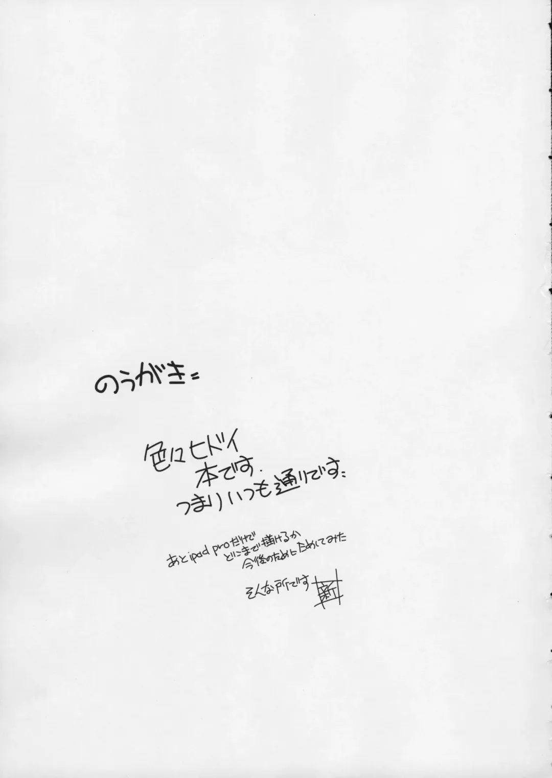 [Arai Kazuki] Machi Gunjin Fhentai - Page 2