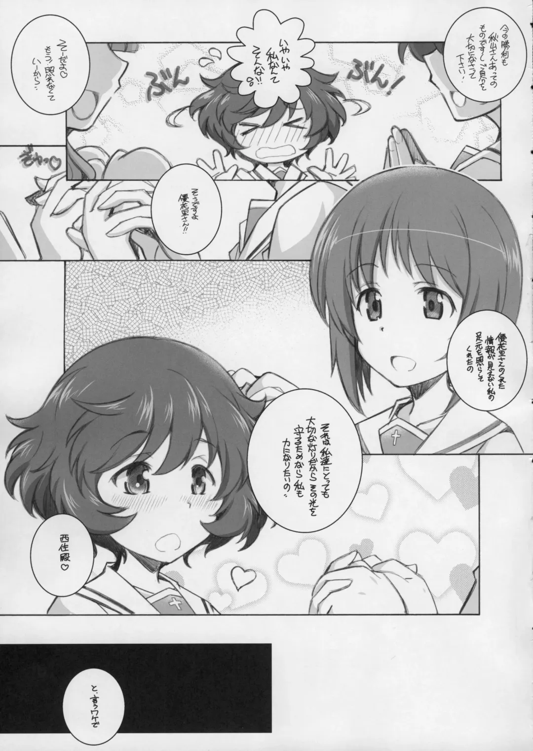 [Arai Kazuki] Machi Gunjin Fhentai - Page 4