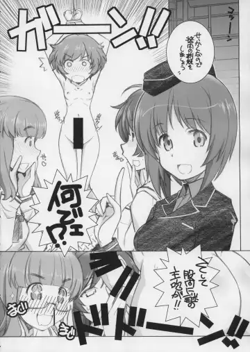 [Arai Kazuki] Machi Gunjin Fhentai - Page 5