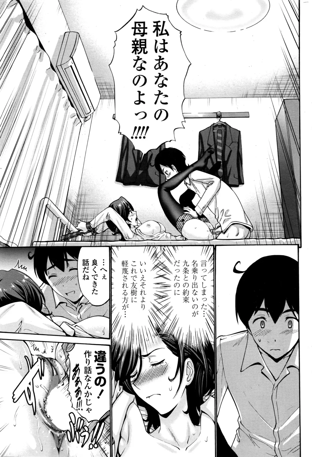 [Nishikawa Kou] スキンシップ過剰 Fhentai - Page 11