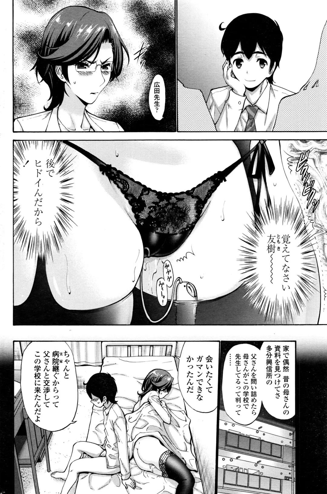 [Nishikawa Kou] スキンシップ過剰 Fhentai - Page 22