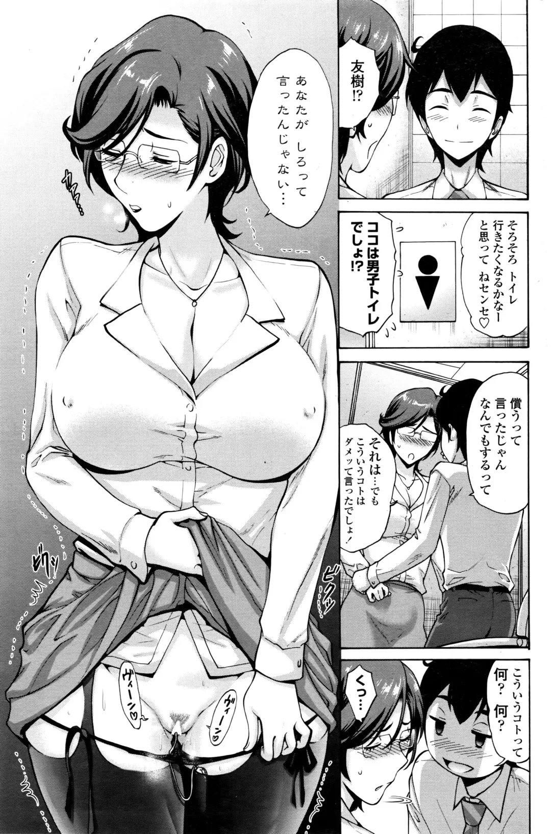[Nishikawa Kou] スキンシップ過剰 Fhentai - Page 25