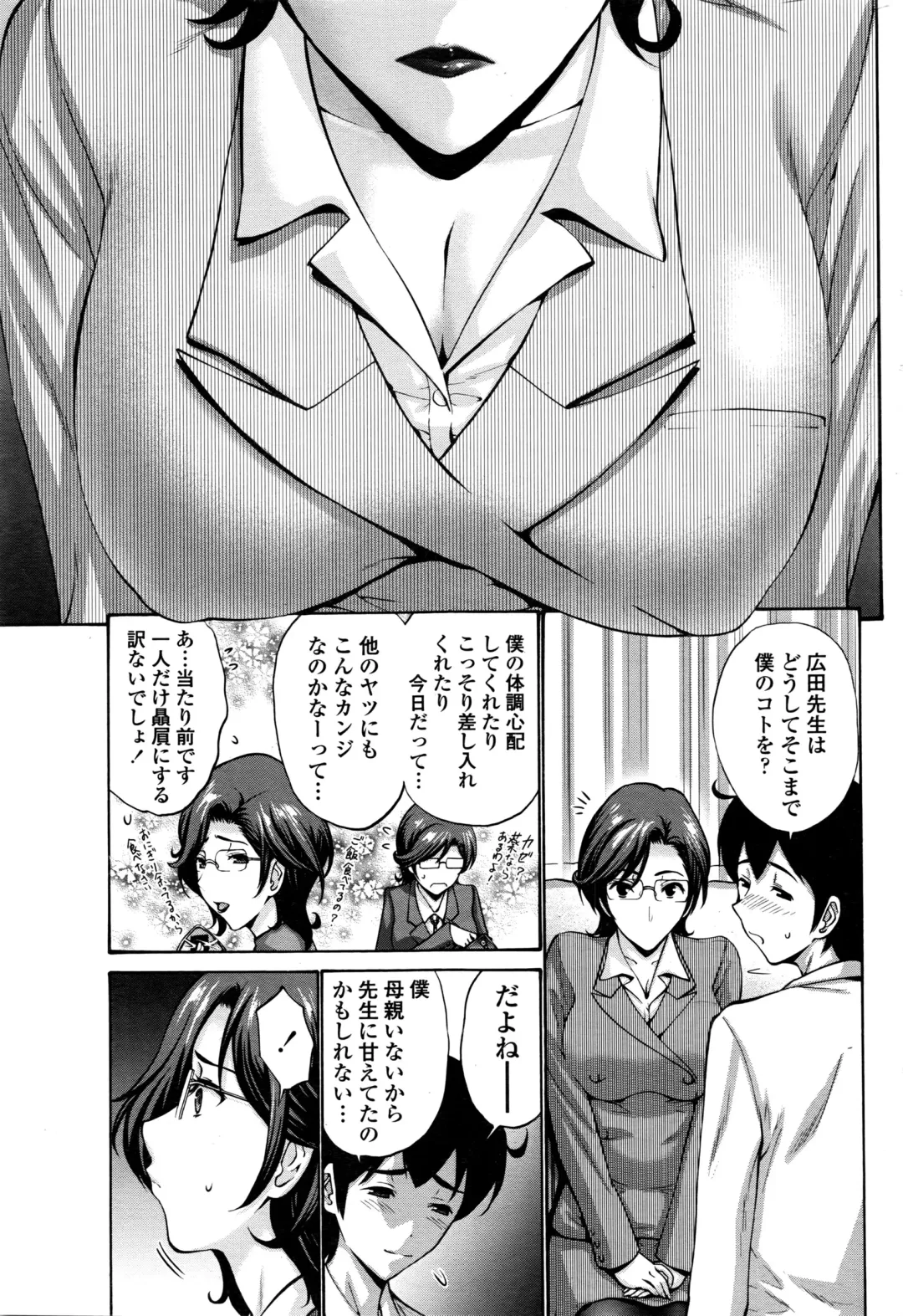 [Nishikawa Kou] スキンシップ過剰 Fhentai - Page 3