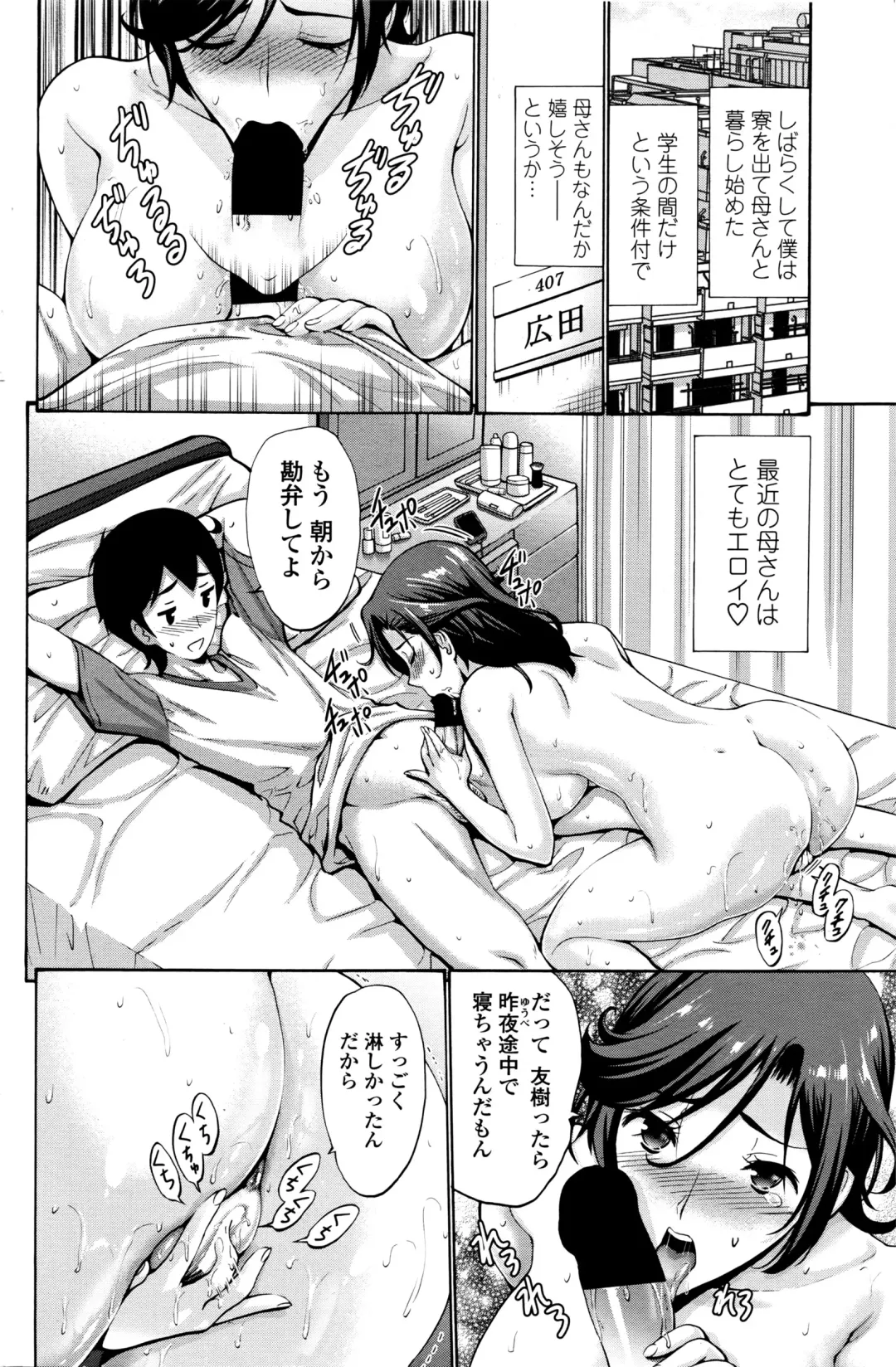 [Nishikawa Kou] スキンシップ過剰 Fhentai - Page 38