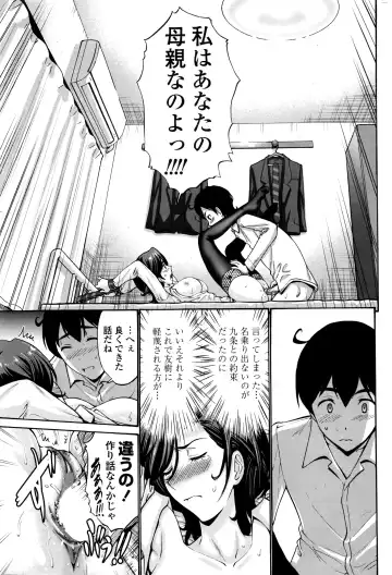 [Nishikawa Kou] スキンシップ過剰 Fhentai - Page 11