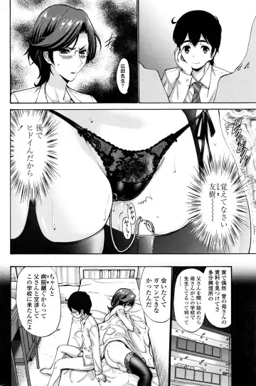 [Nishikawa Kou] スキンシップ過剰 Fhentai - Page 22