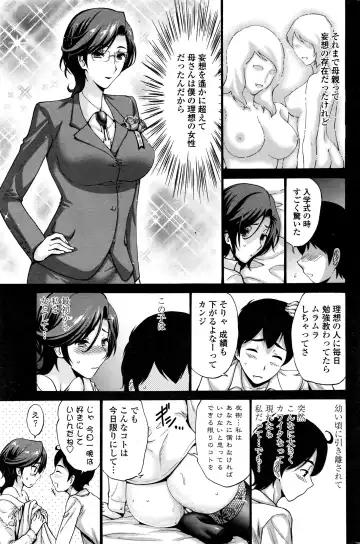 [Nishikawa Kou] スキンシップ過剰 Fhentai - Page 23