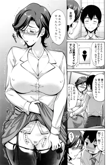 [Nishikawa Kou] スキンシップ過剰 Fhentai - Page 25