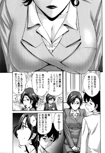 [Nishikawa Kou] スキンシップ過剰 Fhentai - Page 3