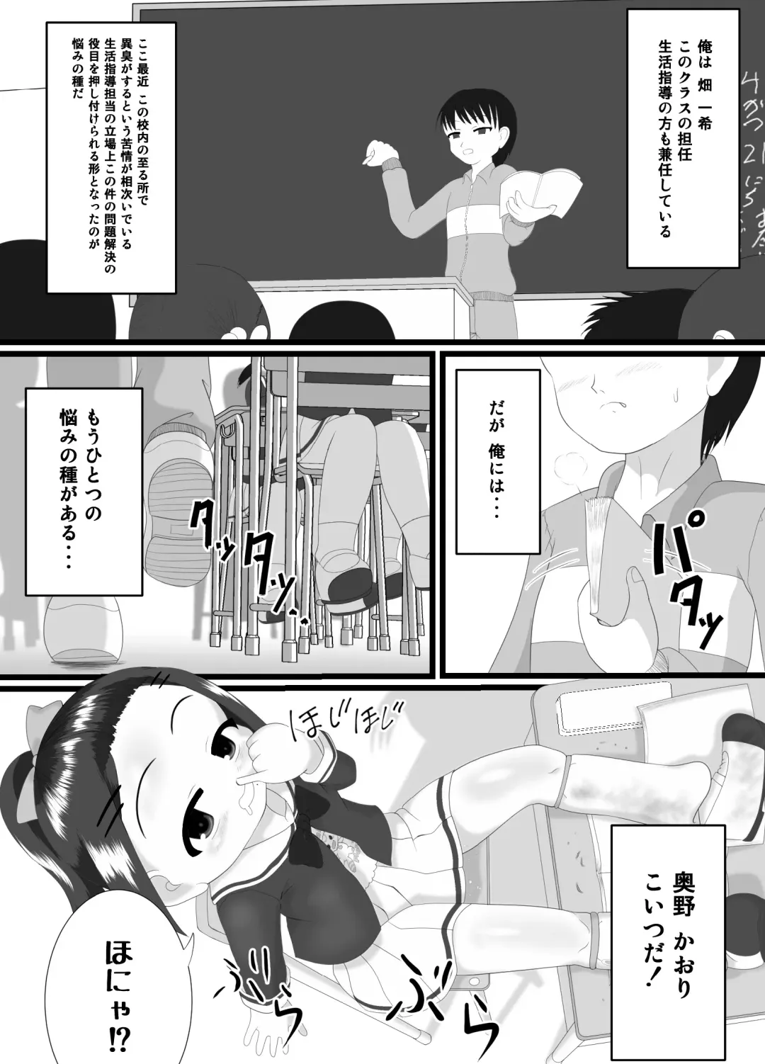 [Kuloamaki] Kaori Fhentai - Page 3