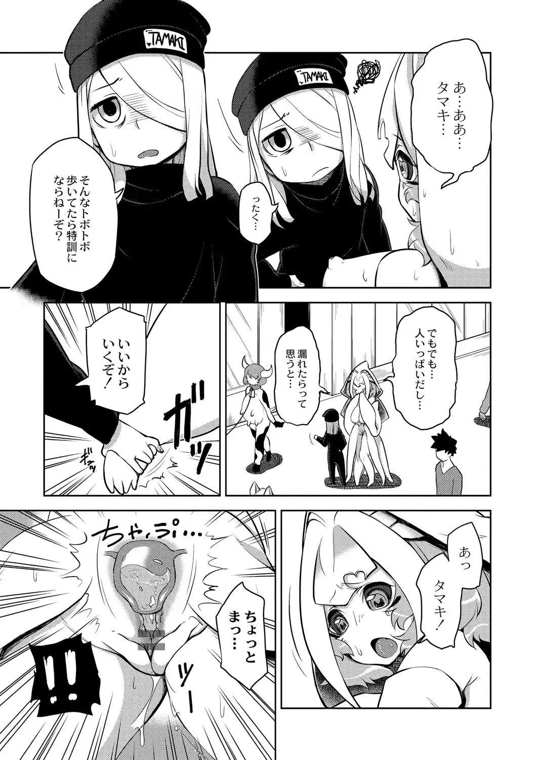 [Atyuto] Jingai no Onee-chan wa, Boku to Koubi Shitagatteiru! Fhentai - Page 101