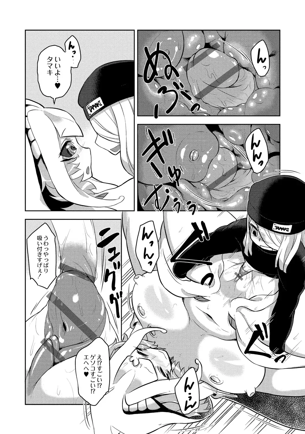 [Atyuto] Jingai no Onee-chan wa, Boku to Koubi Shitagatteiru! Fhentai - Page 112