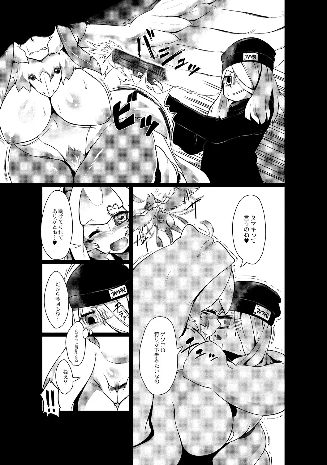 [Atyuto] Jingai no Onee-chan wa, Boku to Koubi Shitagatteiru! Fhentai - Page 121