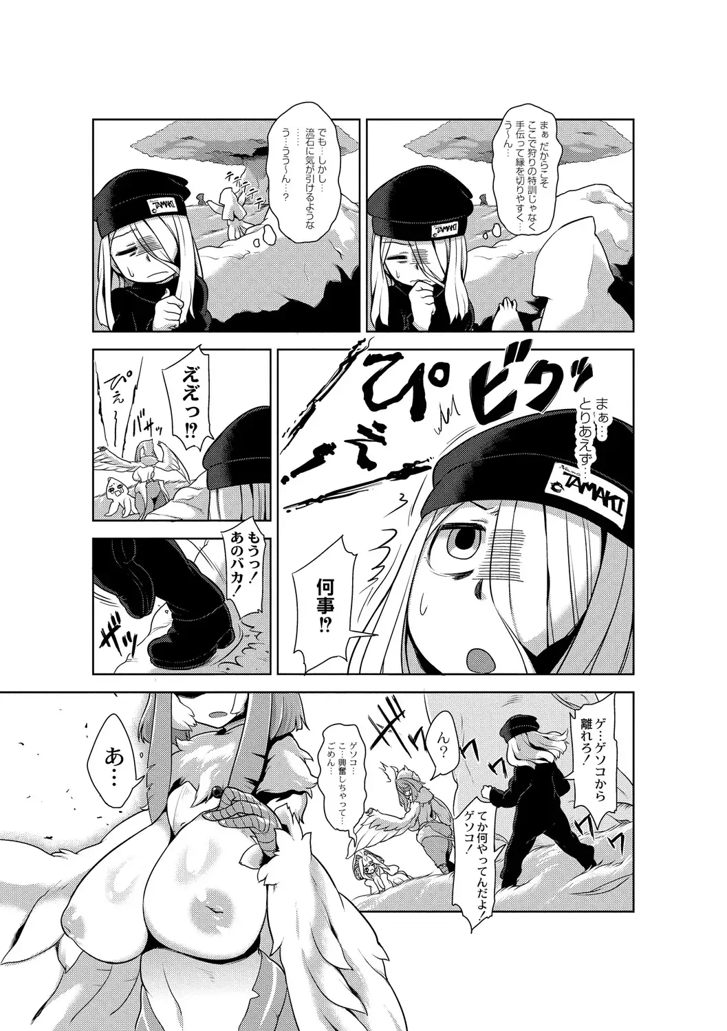 [Atyuto] Jingai no Onee-chan wa, Boku to Koubi Shitagatteiru! Fhentai - Page 123