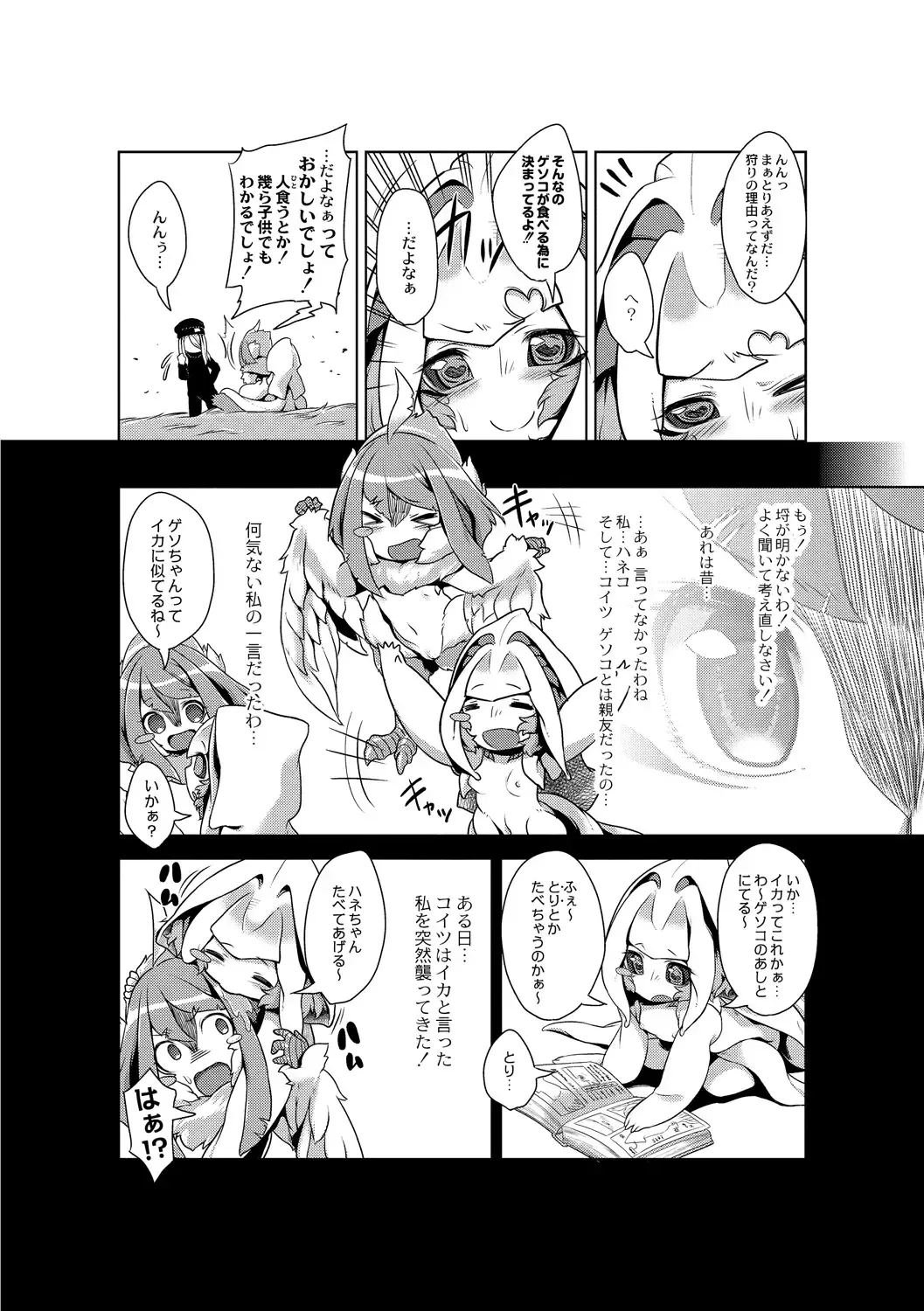 [Atyuto] Jingai no Onee-chan wa, Boku to Koubi Shitagatteiru! Fhentai - Page 126