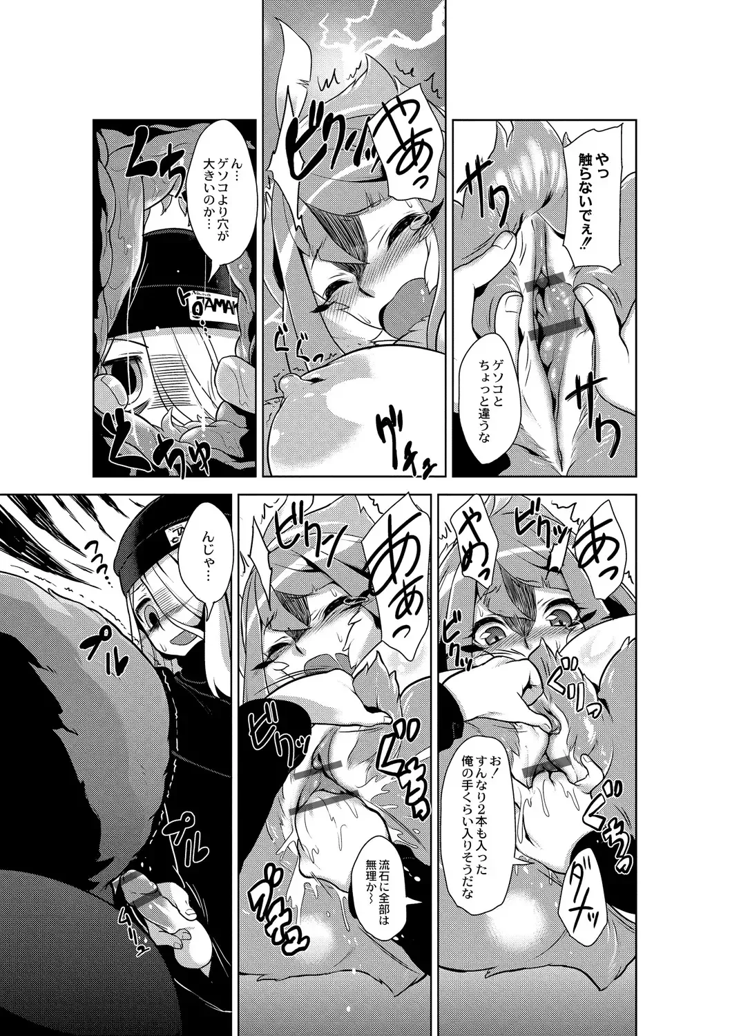 [Atyuto] Jingai no Onee-chan wa, Boku to Koubi Shitagatteiru! Fhentai - Page 129