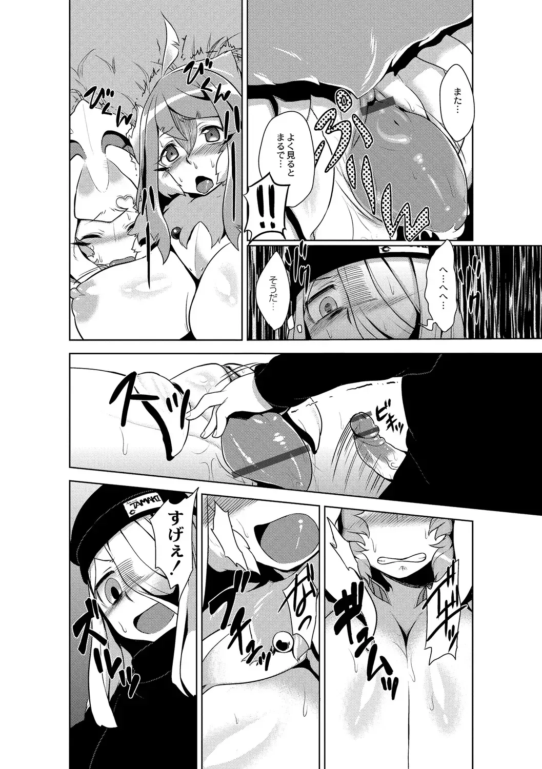 [Atyuto] Jingai no Onee-chan wa, Boku to Koubi Shitagatteiru! Fhentai - Page 132