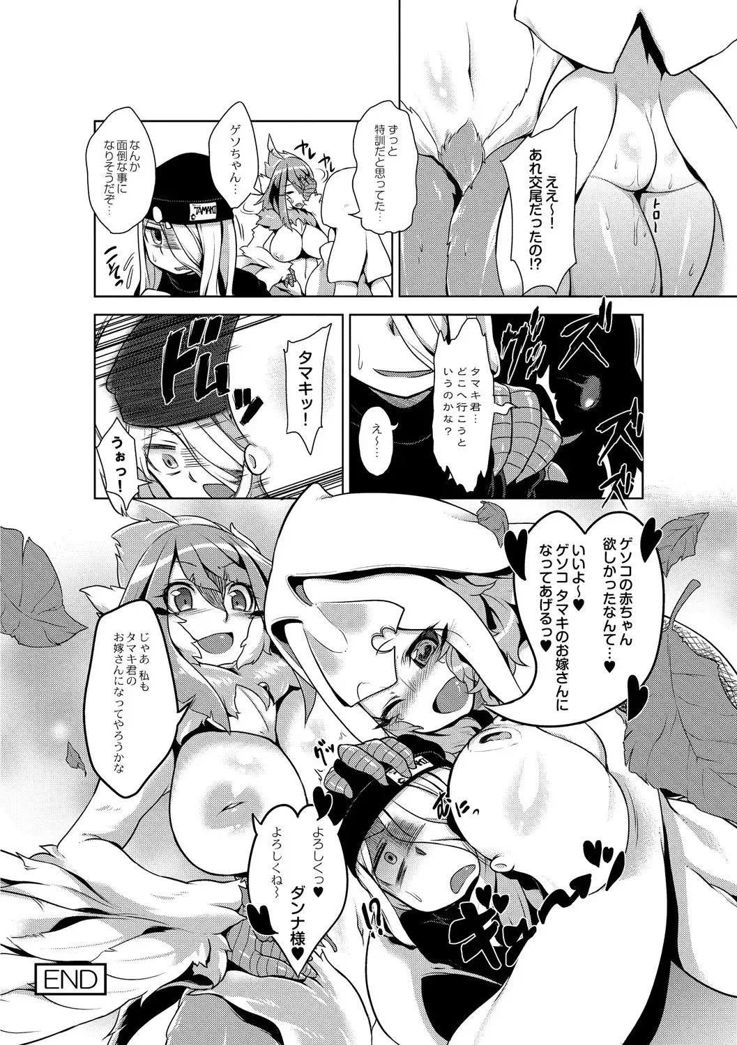 [Atyuto] Jingai no Onee-chan wa, Boku to Koubi Shitagatteiru! Fhentai - Page 138