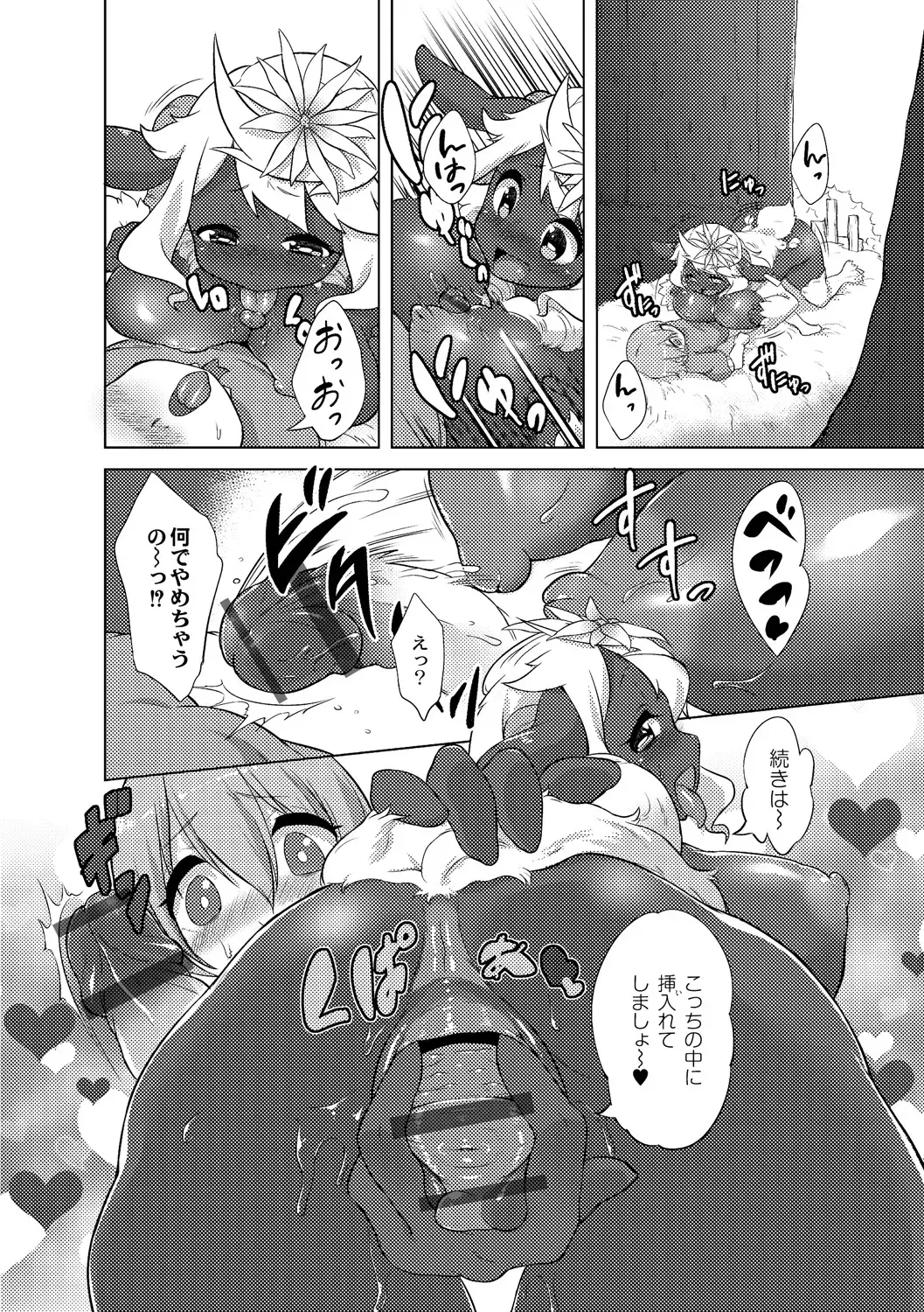 [Atyuto] Jingai no Onee-chan wa, Boku to Koubi Shitagatteiru! Fhentai - Page 150