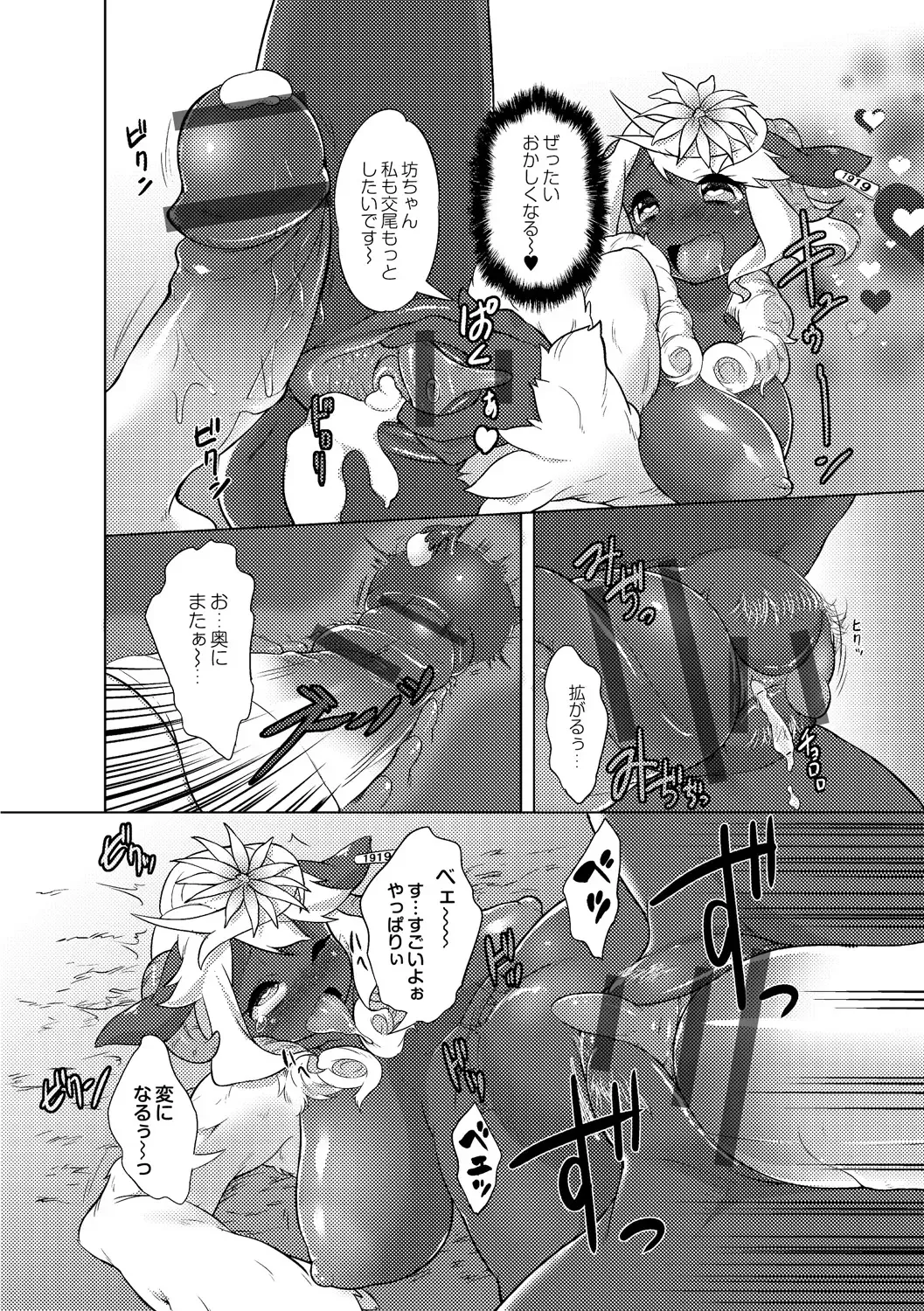 [Atyuto] Jingai no Onee-chan wa, Boku to Koubi Shitagatteiru! Fhentai - Page 156