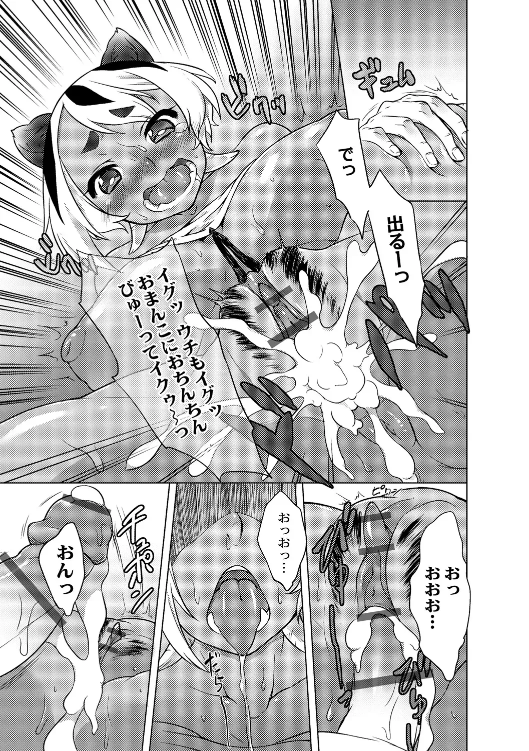 [Atyuto] Jingai no Onee-chan wa, Boku to Koubi Shitagatteiru! Fhentai - Page 163