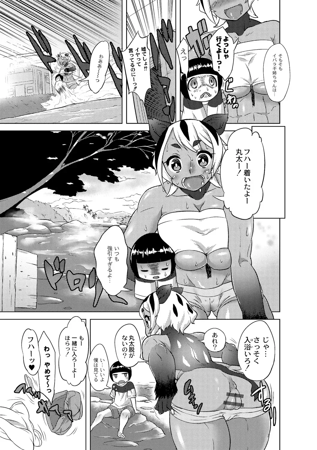 [Atyuto] Jingai no Onee-chan wa, Boku to Koubi Shitagatteiru! Fhentai - Page 165